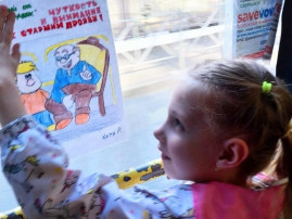 Чуткость и внимание к старшим прояви! Чуткость и внимание к старшим прояви!.